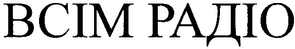 bcim радіо