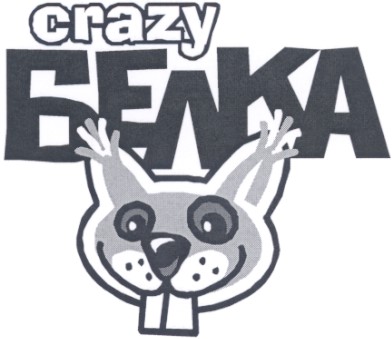 белка