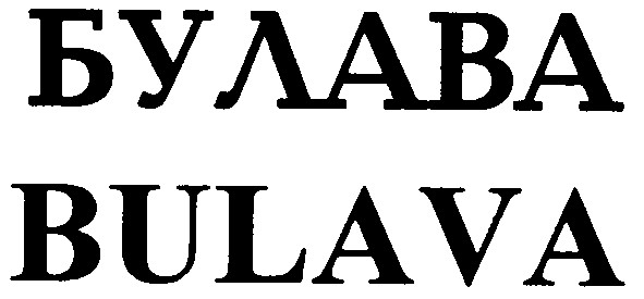 bulava