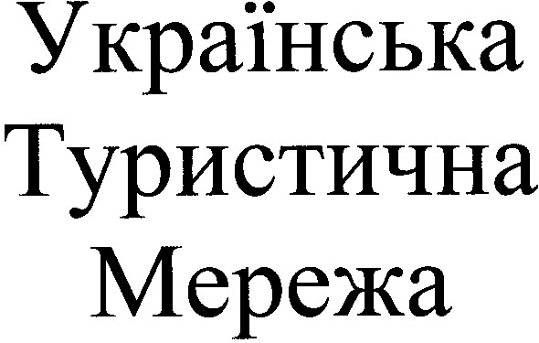 українська