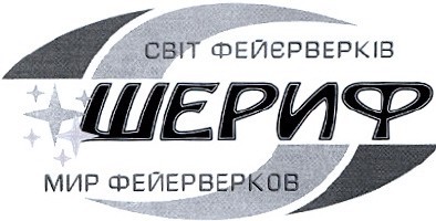 світ фейєрверків