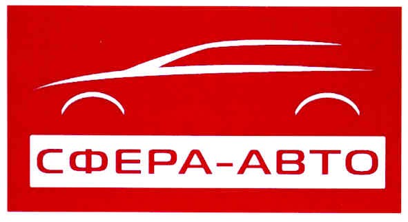 сфера-abto