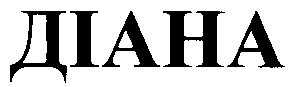 діана