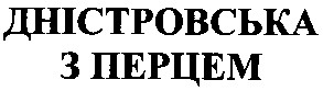дністровська