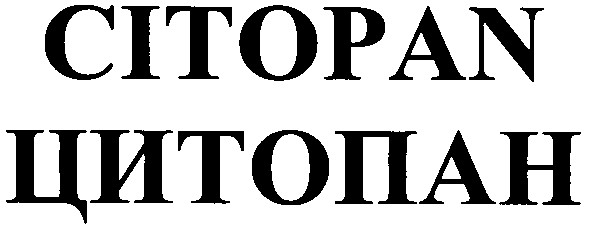 цитопан