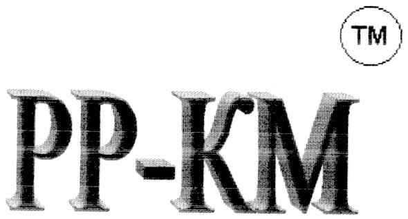 рр-км