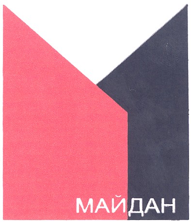 майдан