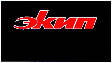 экип