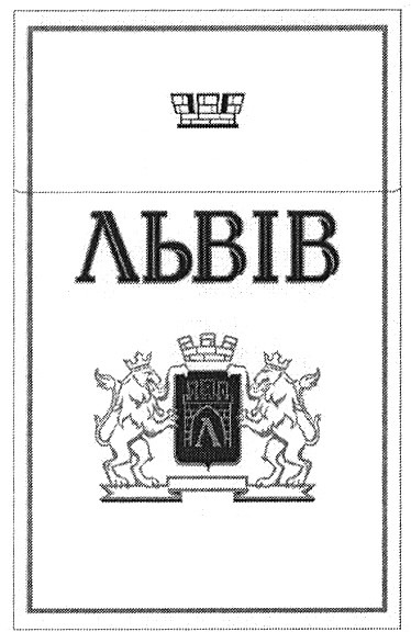 львів