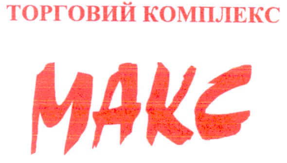 торговий комплекс
