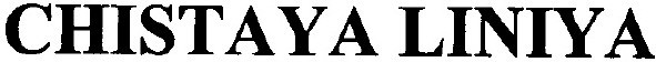 chistaya liniya