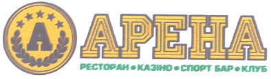 ресторан