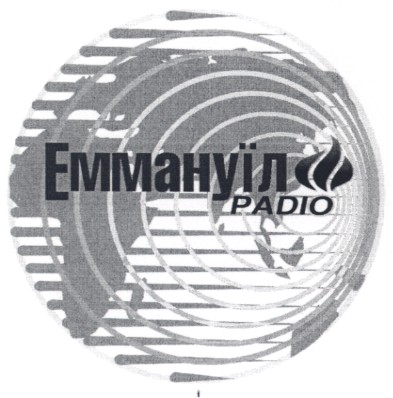 еммануїл