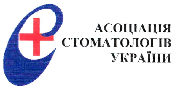 асоціація стоматологів україни