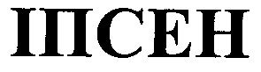 іпсен