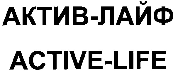 active-life