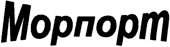 морпорт
