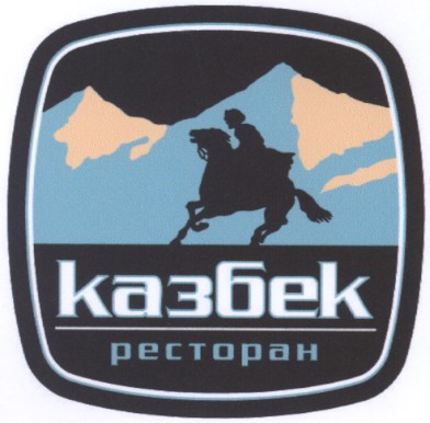 ресторан