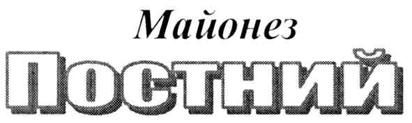майонез
