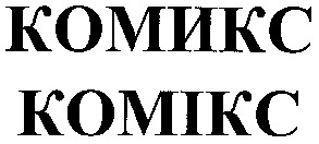 комикс