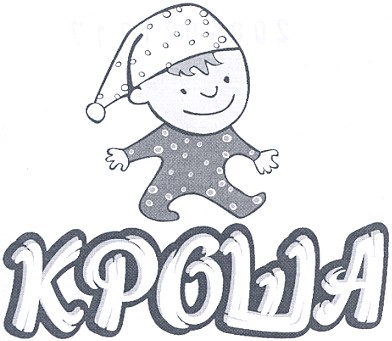 кроша