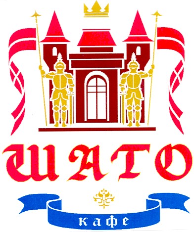 шато