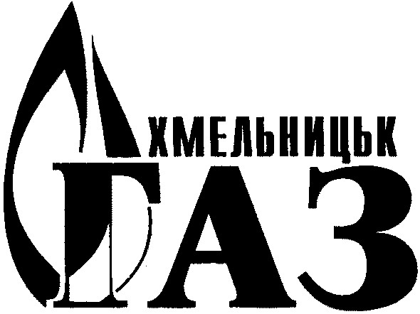 хмельницьк