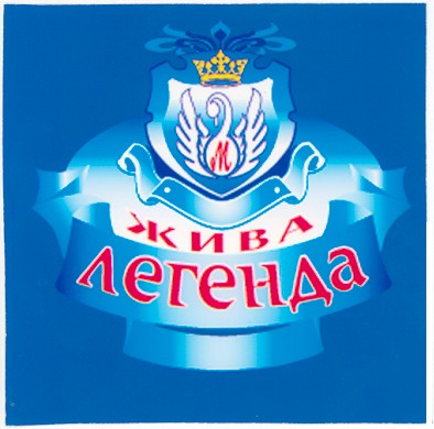 легенда