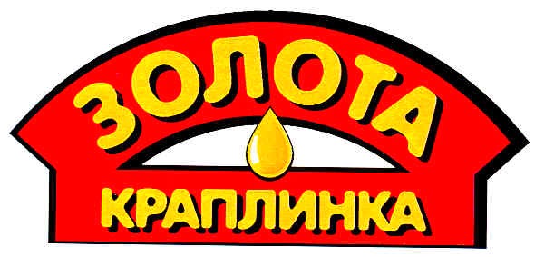 краплинка