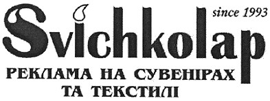 реклама на сувенірах та текстилі