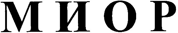 миор