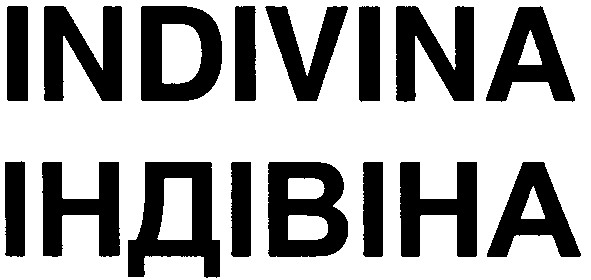 індівіна