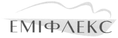 еміфлекс