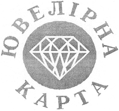 ювелірна