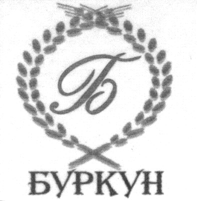 буркун