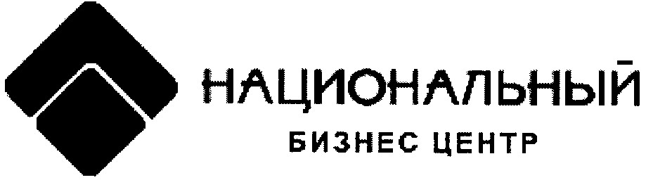 национальный