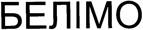 белімо