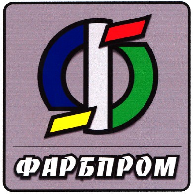 фарбпром