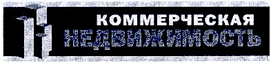 коммерческая
