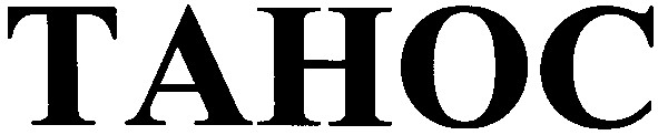 tahoc