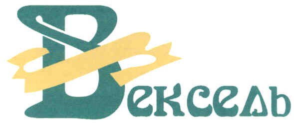 вексель