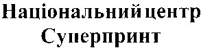 національний центр