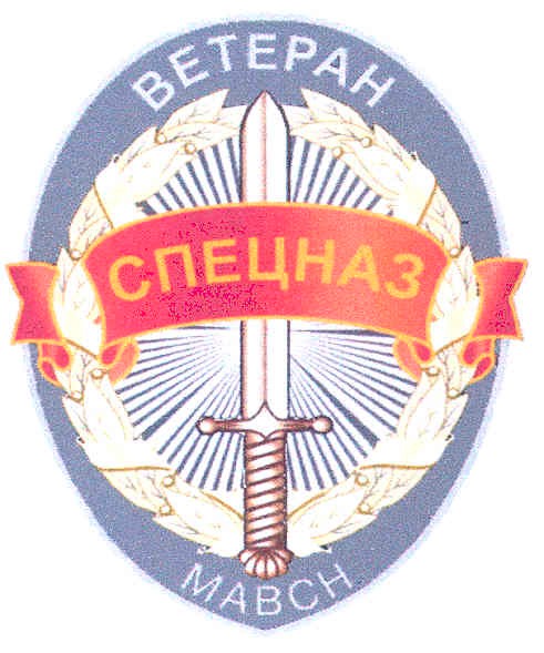 betepah