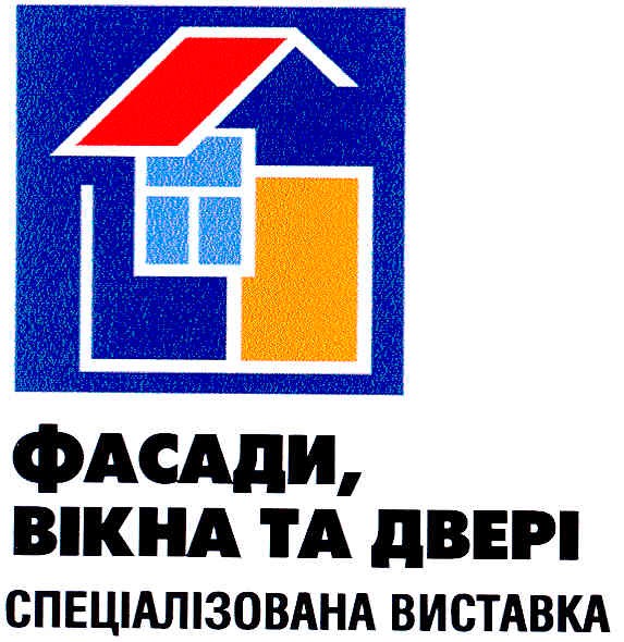 спеціалізована виставка