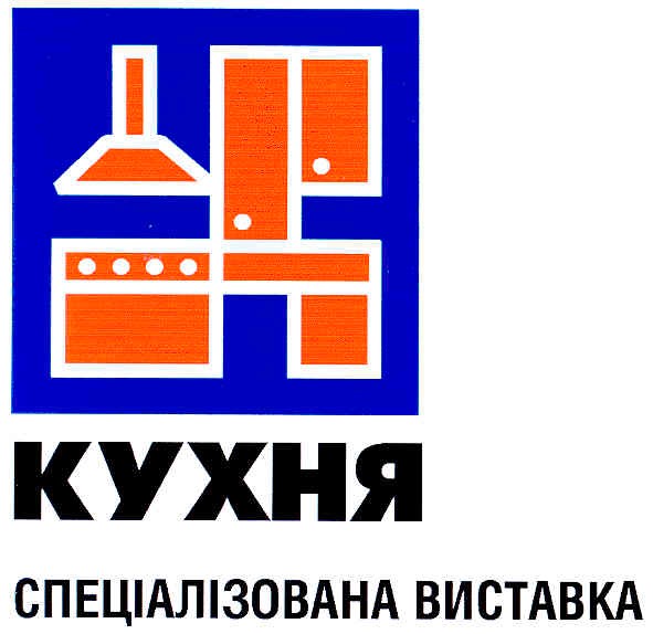 спеціалізована виставка