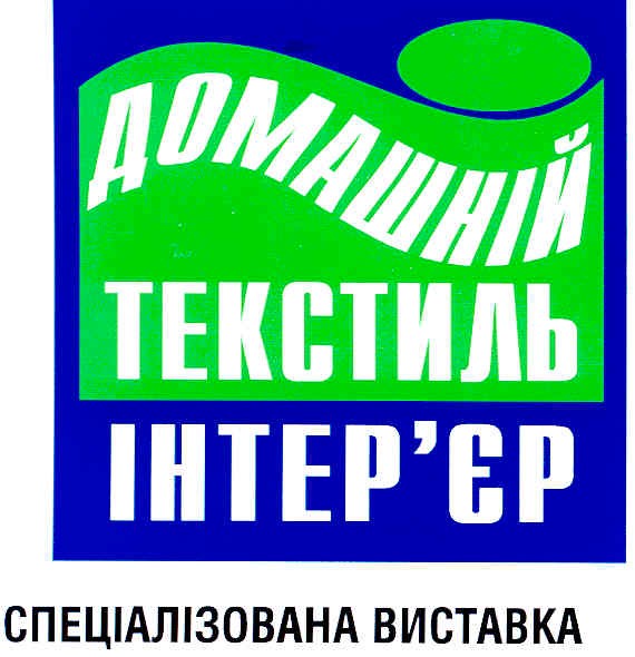 спеціалізована виставка