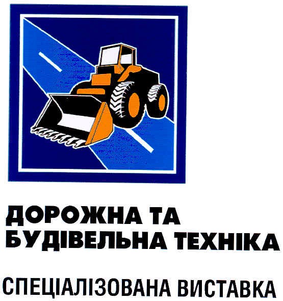 дорожна та будівельна техніка