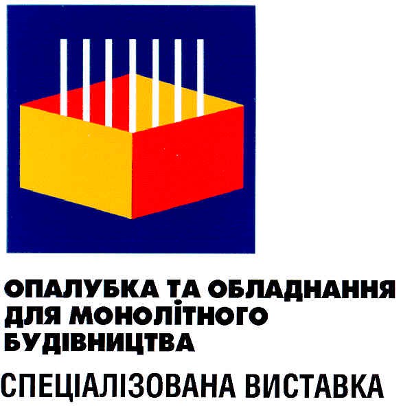 опалубка та обладнання для монолітного будівництва