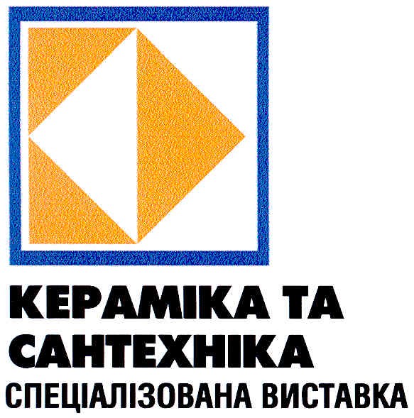 спеціалізована виставка