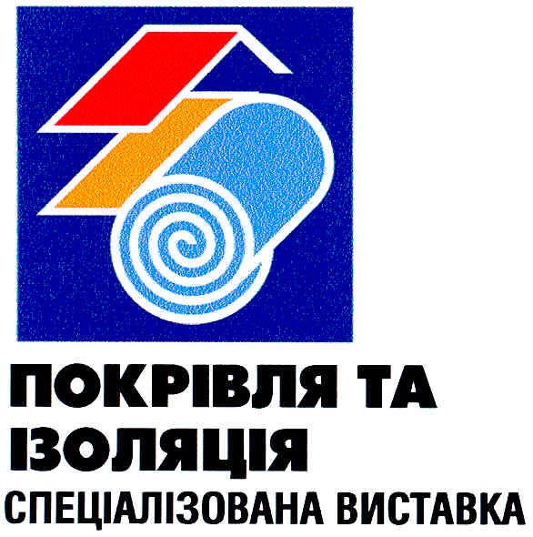 спеціалізована виставка